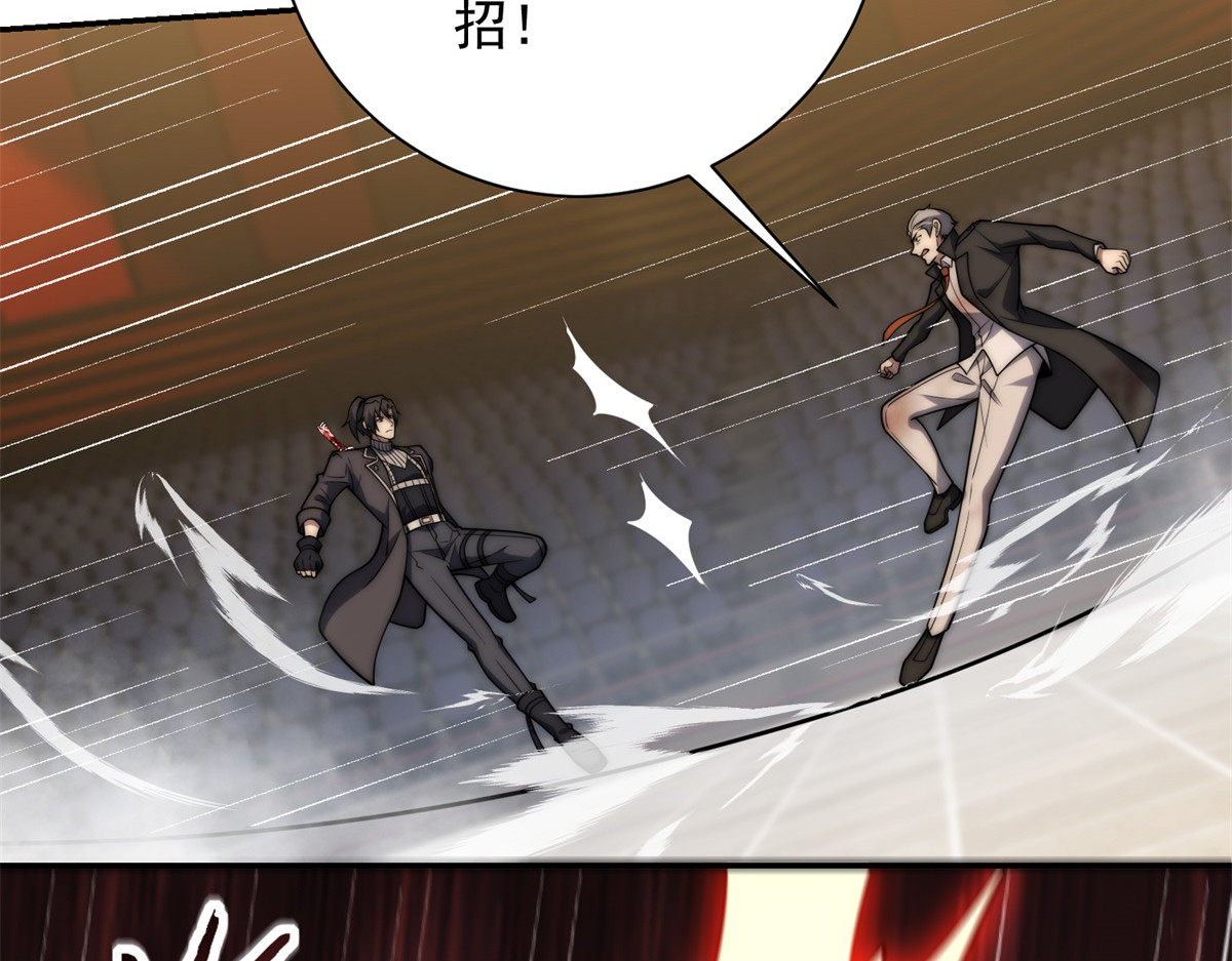 第73话 找麻烦？ 第 86 页