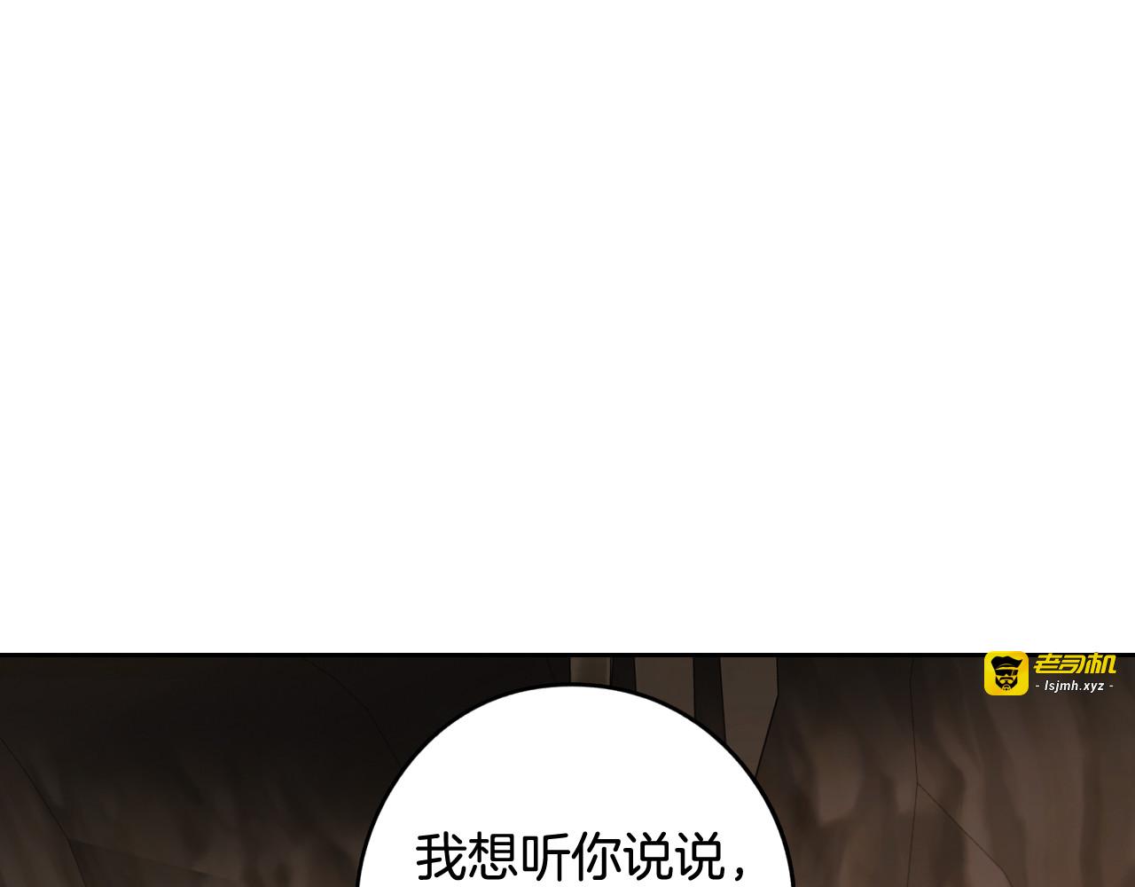 第81话 很长的故事 第 121 页