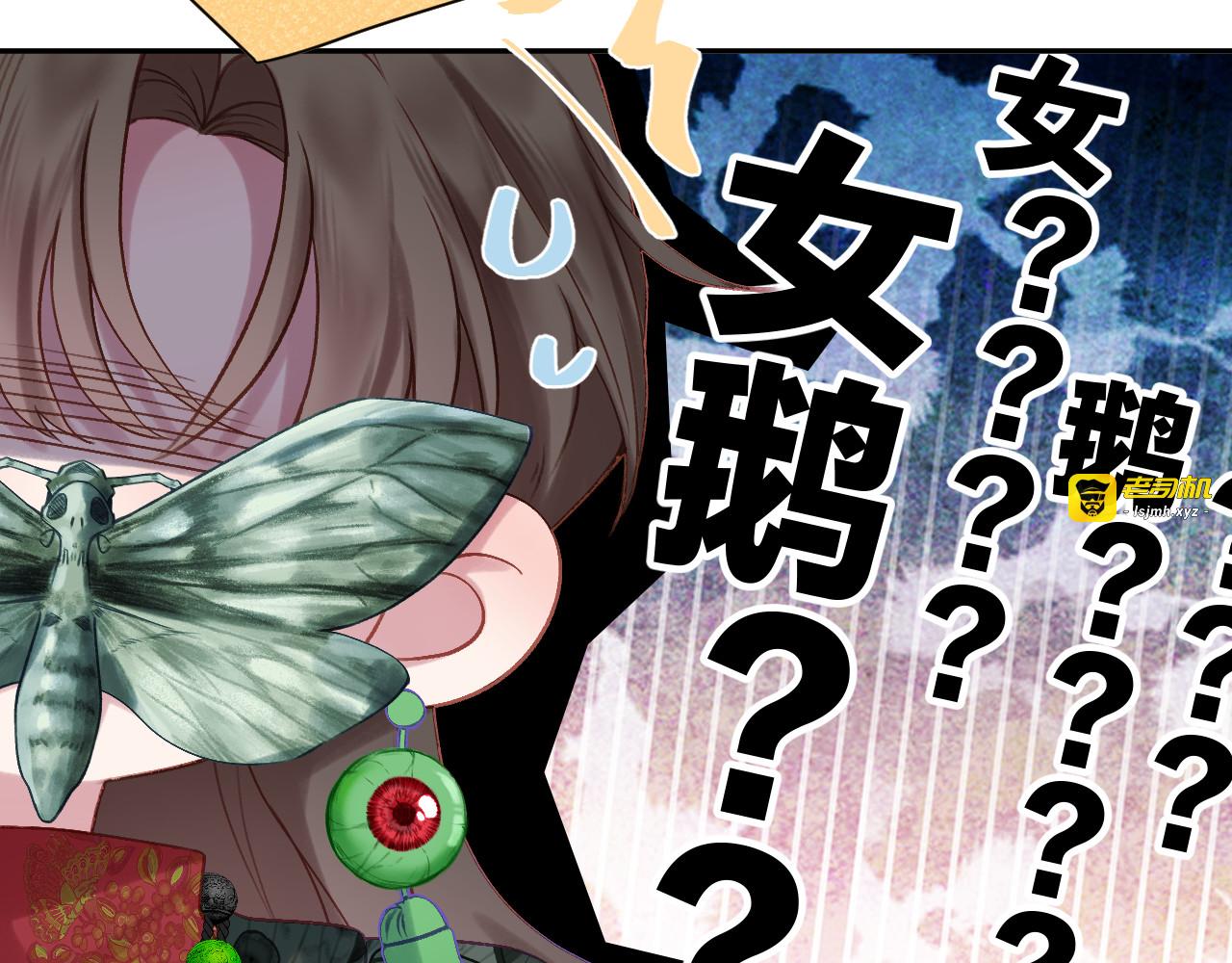 第90话 旗袍？？ 第 75 页