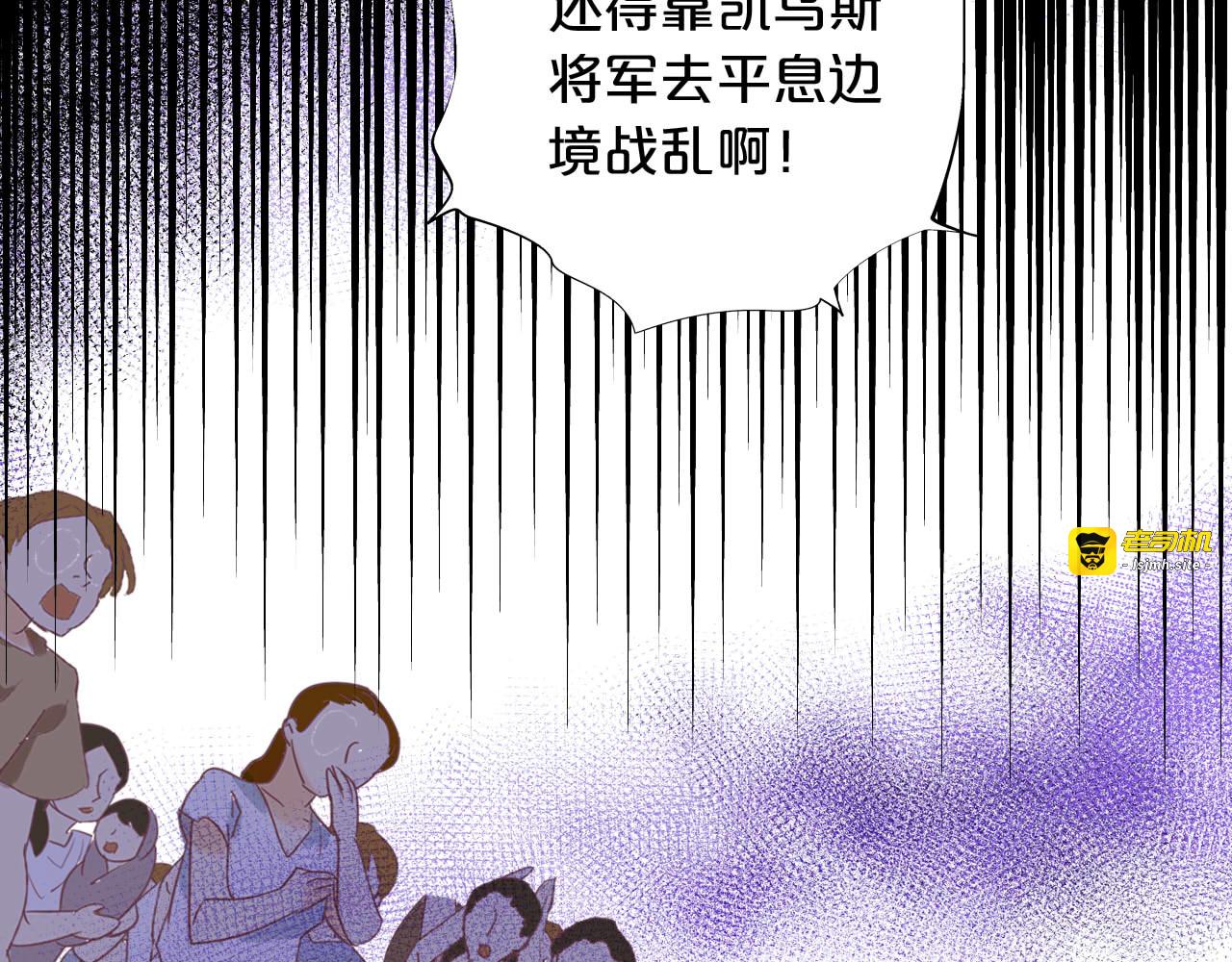 第157话 意外的来信 第 47 页