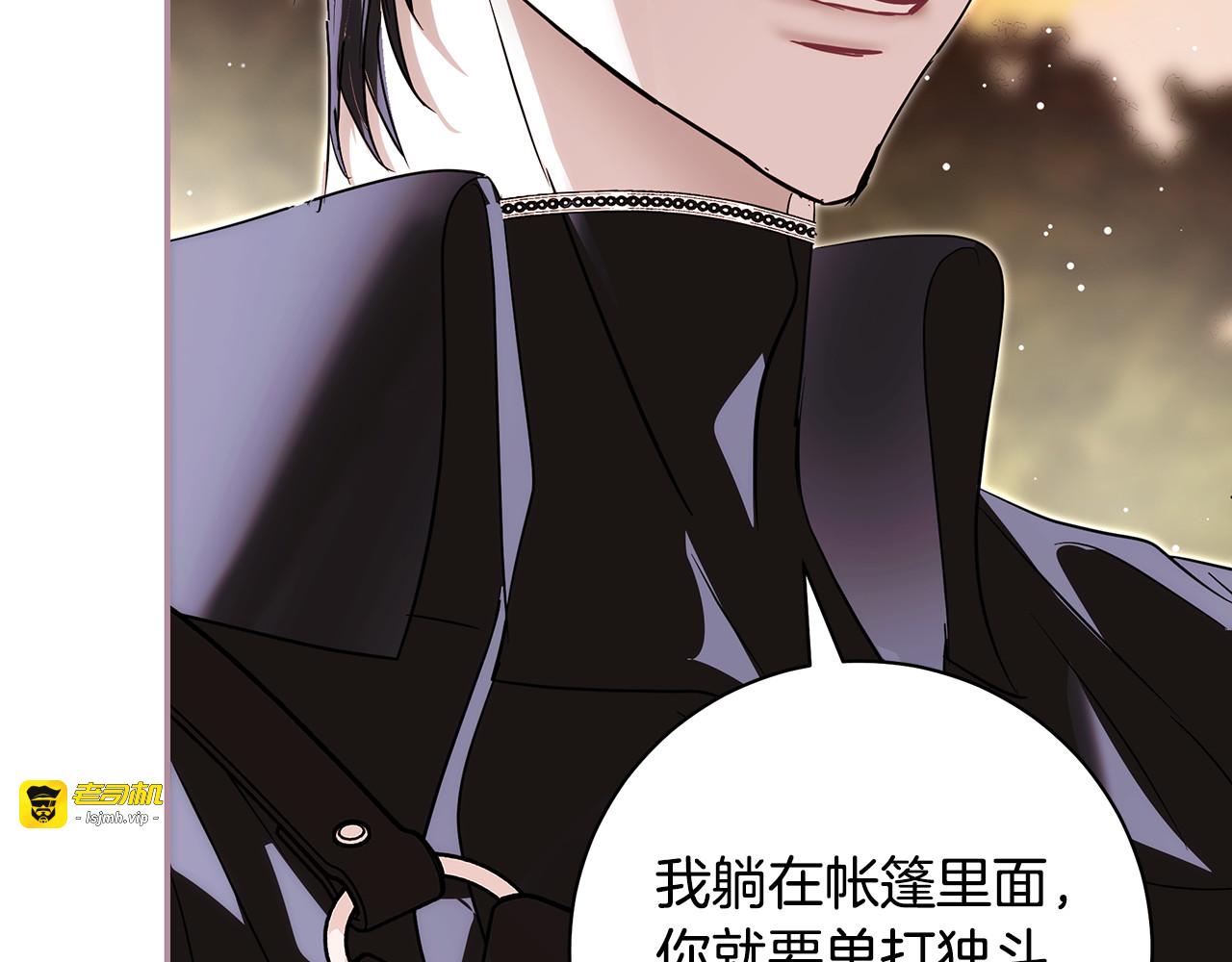 第27话 赤裸裸的表白 第 93 页