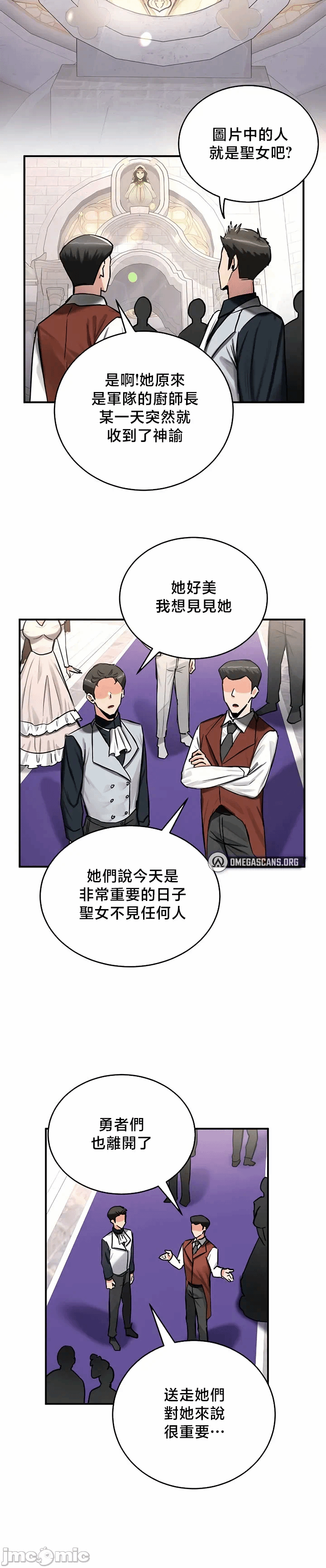 第56话 第 14 页