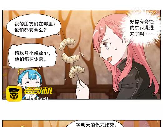 第32话 巨星（7） 第 33 页