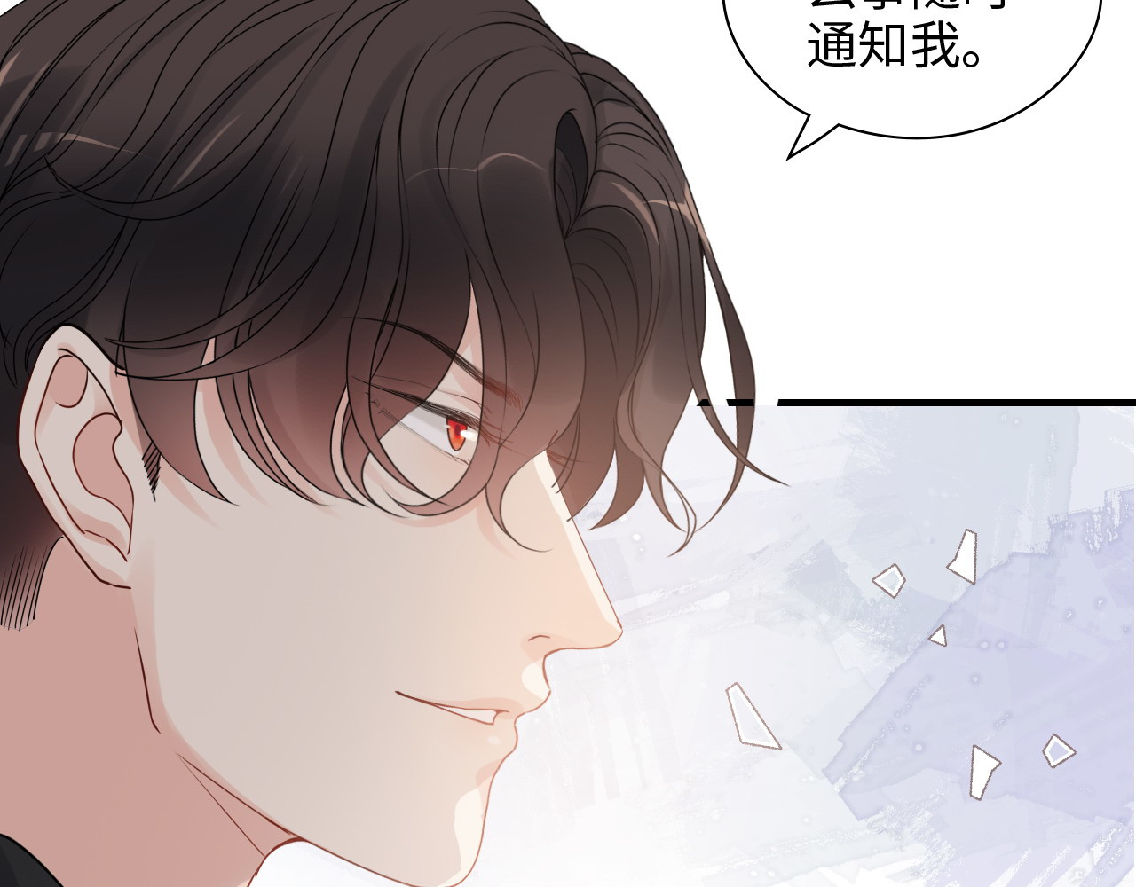 第422话 墨梓忻救场 第 82 页