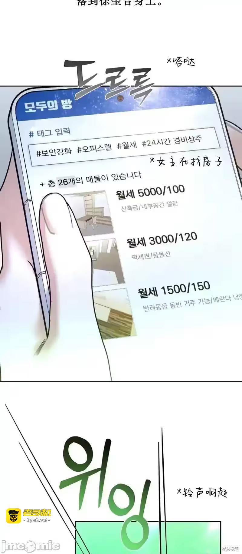第31话 第 17 页