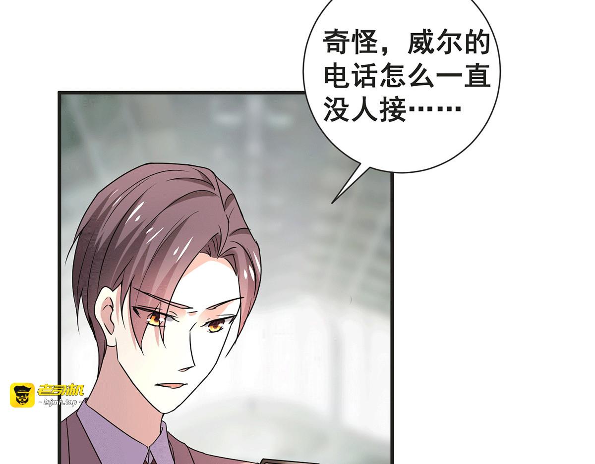 第245话 抵达史密斯家族 第 27 页