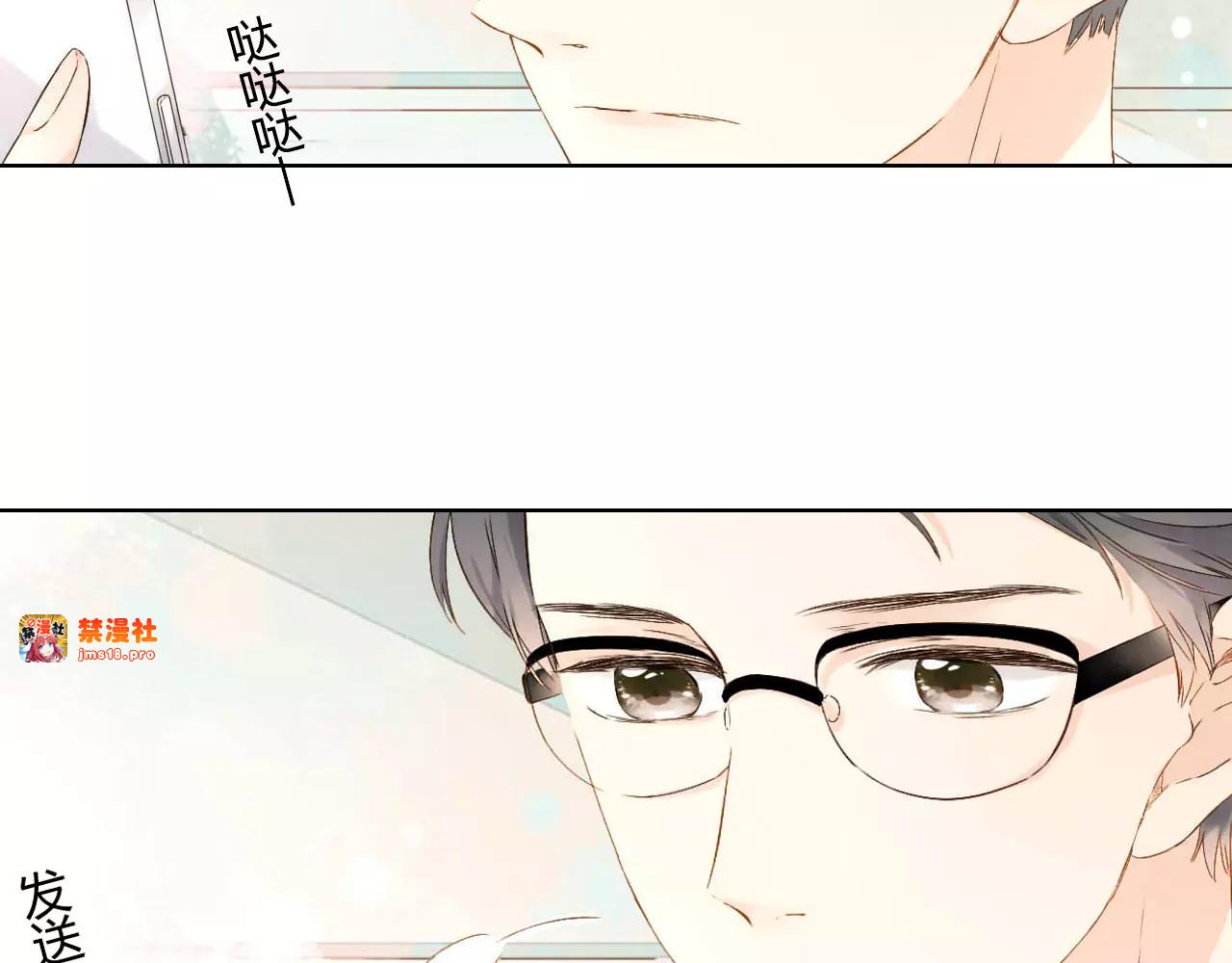 第48话 小鹿的决定（上） 第 41 页