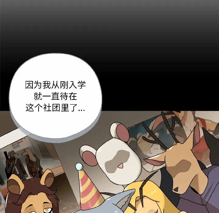 第2话 第 104 页