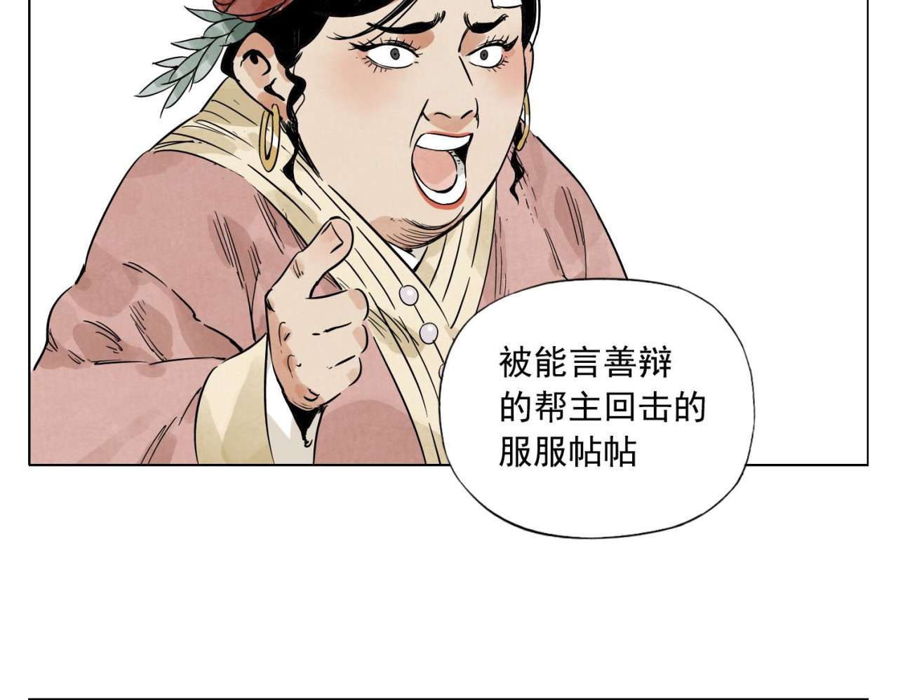 第49话 游泳方式 第 52 页