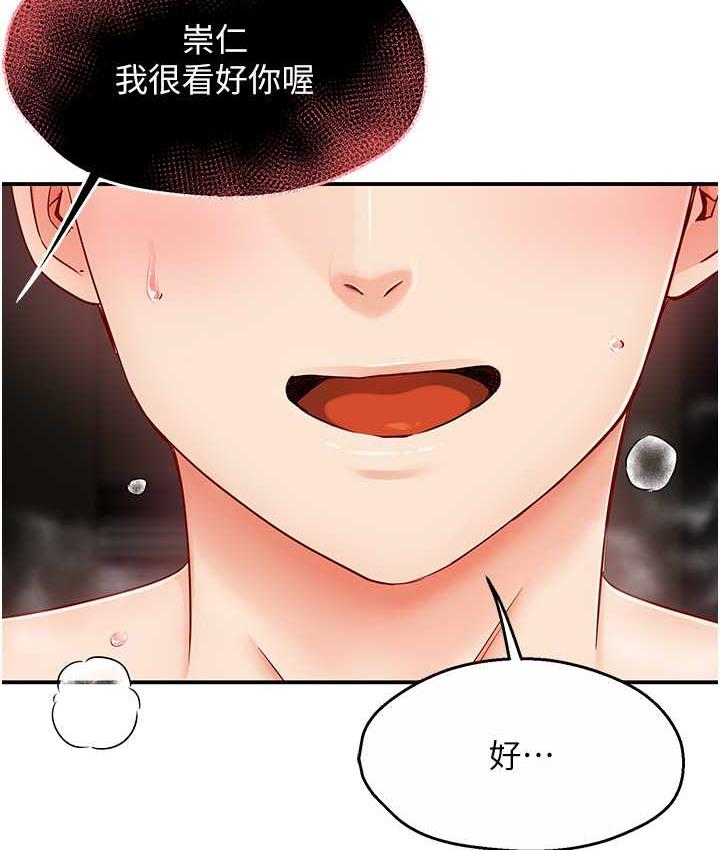第3话 第 76 页
