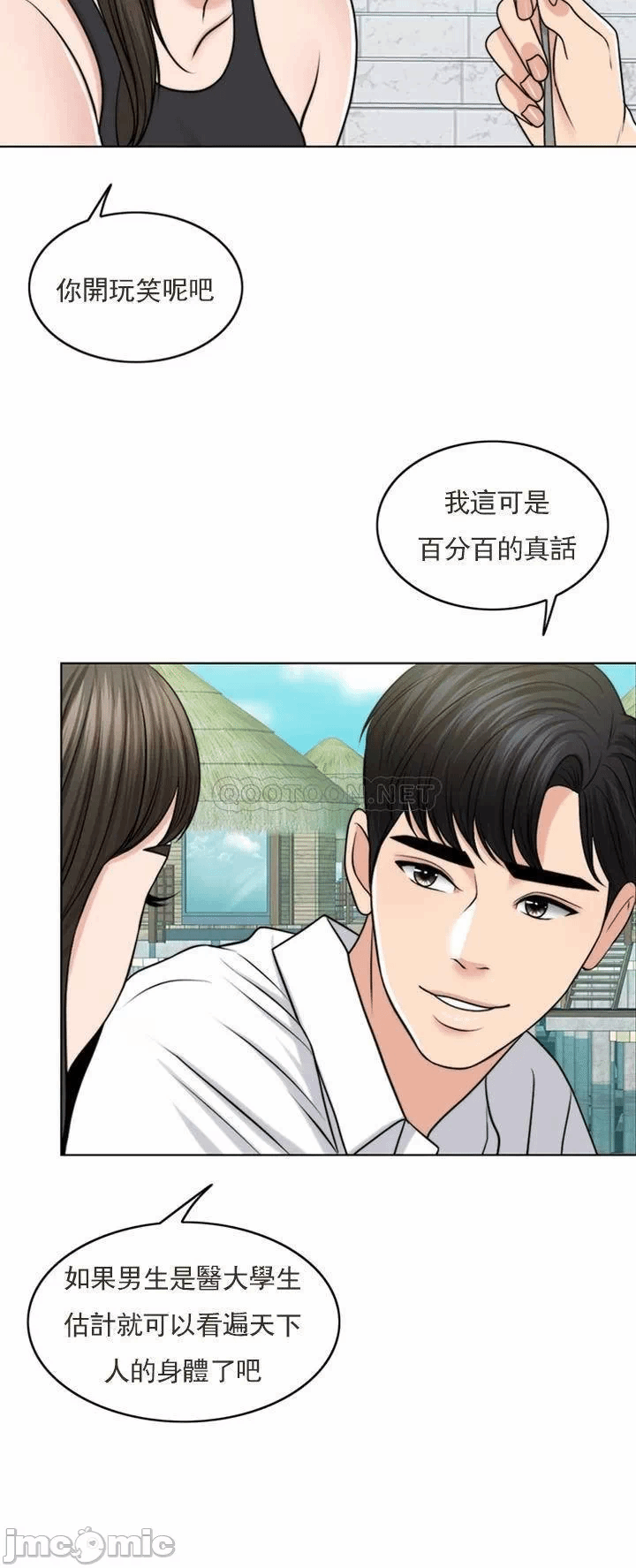 第37话 第 15 页