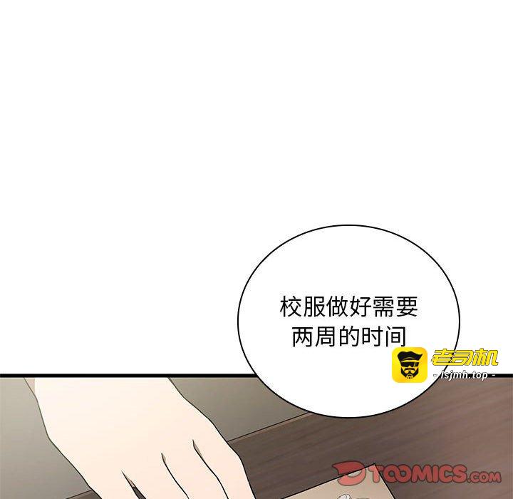 第24话 第 27 页