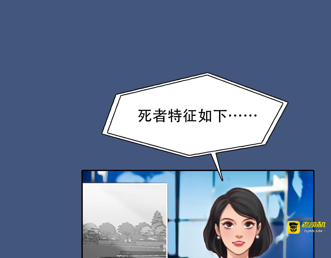 第53话 归还账号？ 第 61 页
