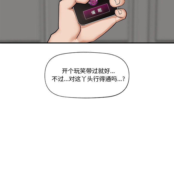 第2话 第 176 页