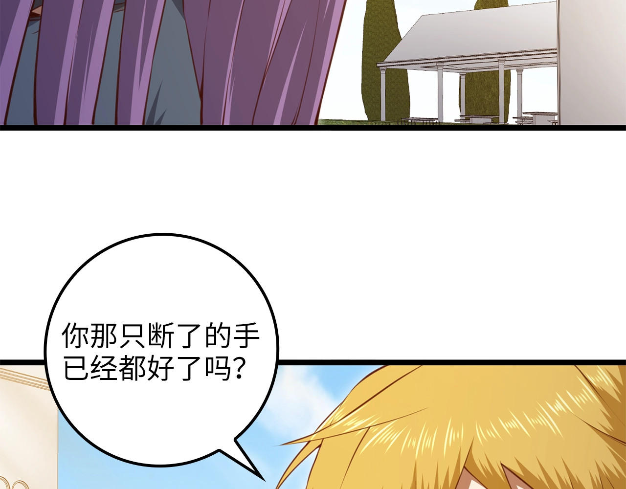 第84话 剑气使用者 第 12 页
