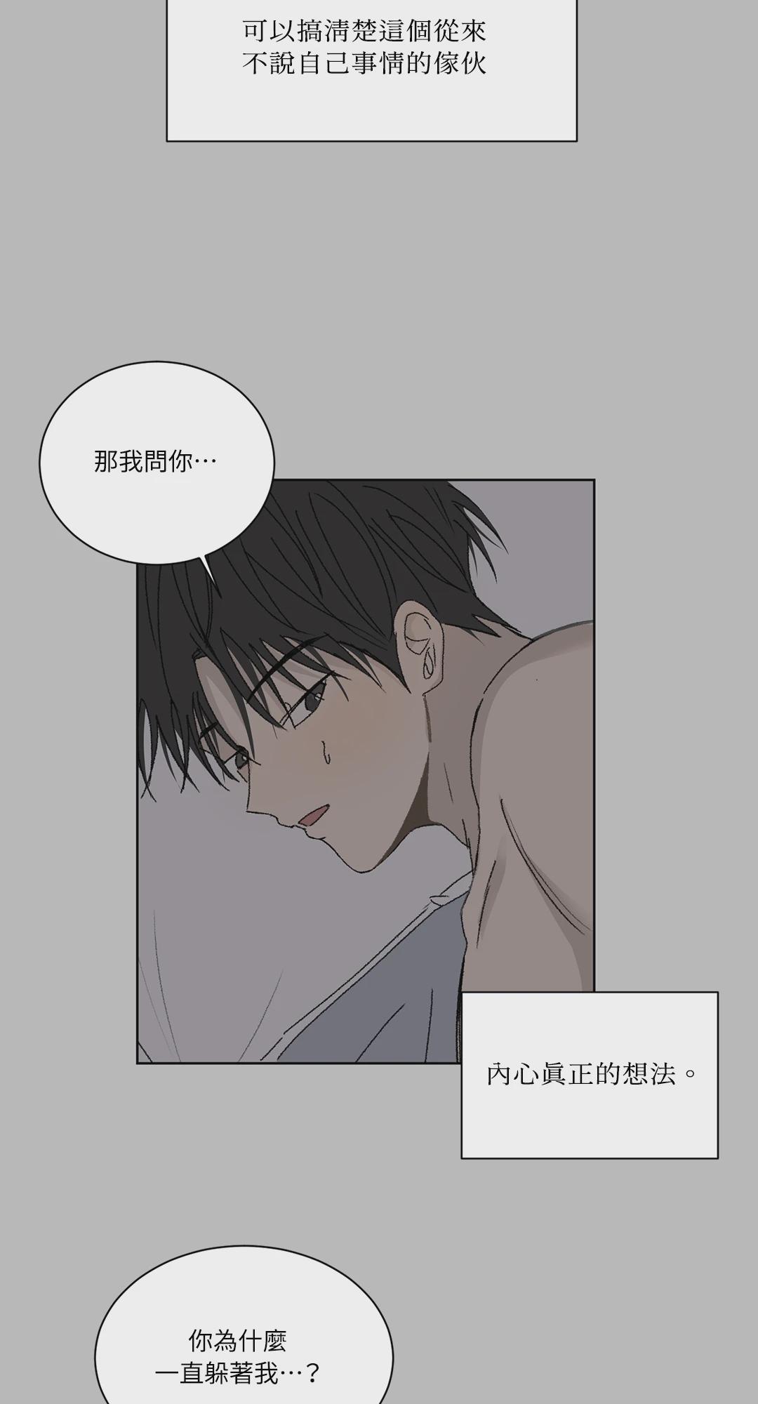 第11话 第 8 页