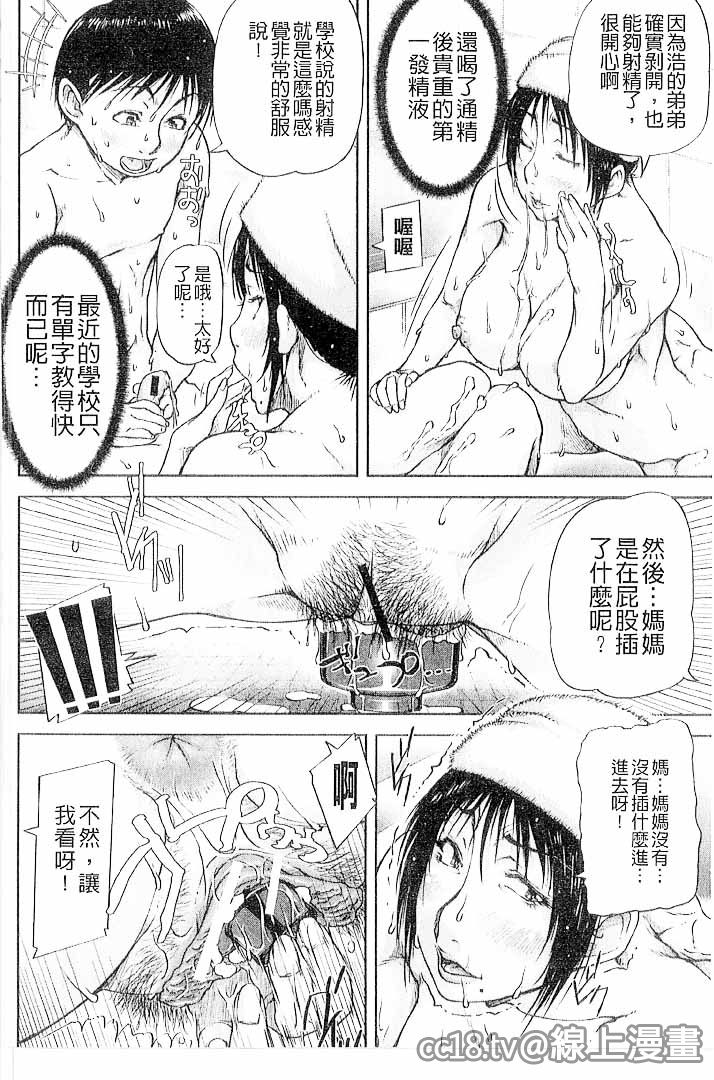 第1话 第 110 页