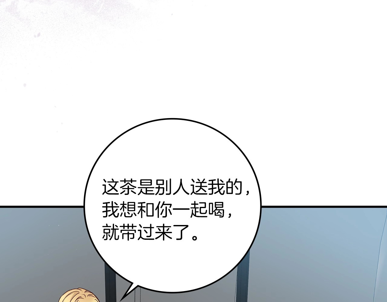 第77话 海莉生死一刻 第 6 页