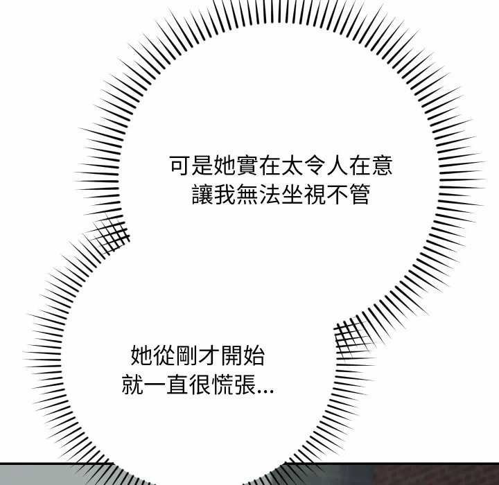 第9话 第 109 页