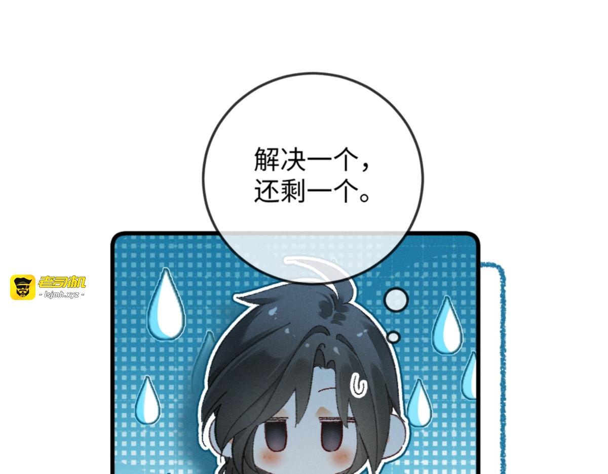 10话 强势进攻 第 79 页