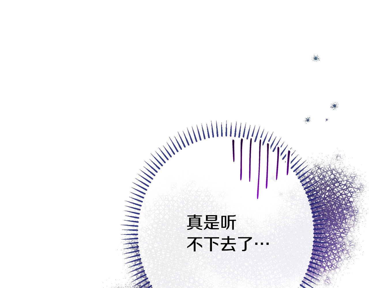 番外14 两个宝贝吵架了！ 第 80 页