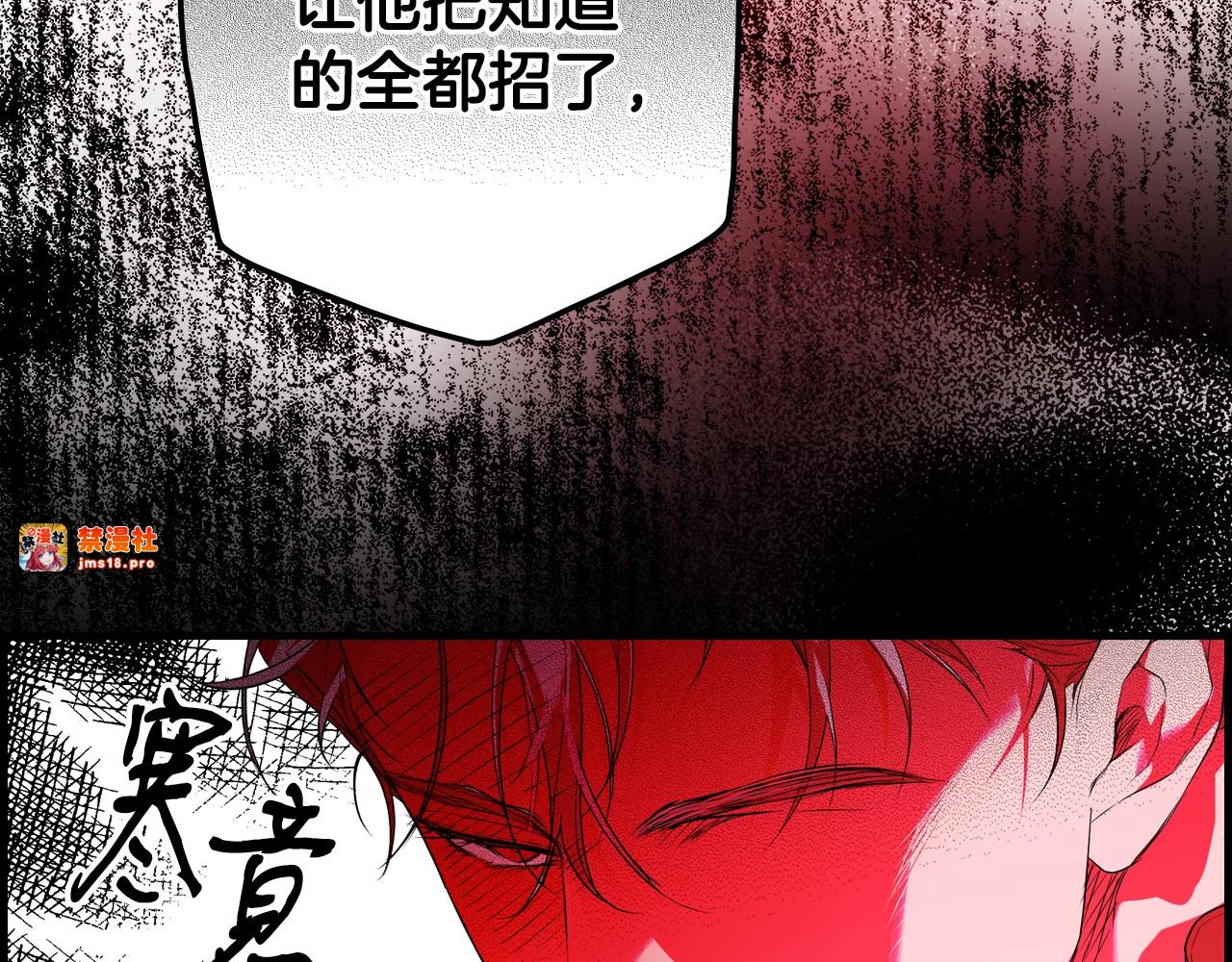 第13话 意乱情迷 第 203 页