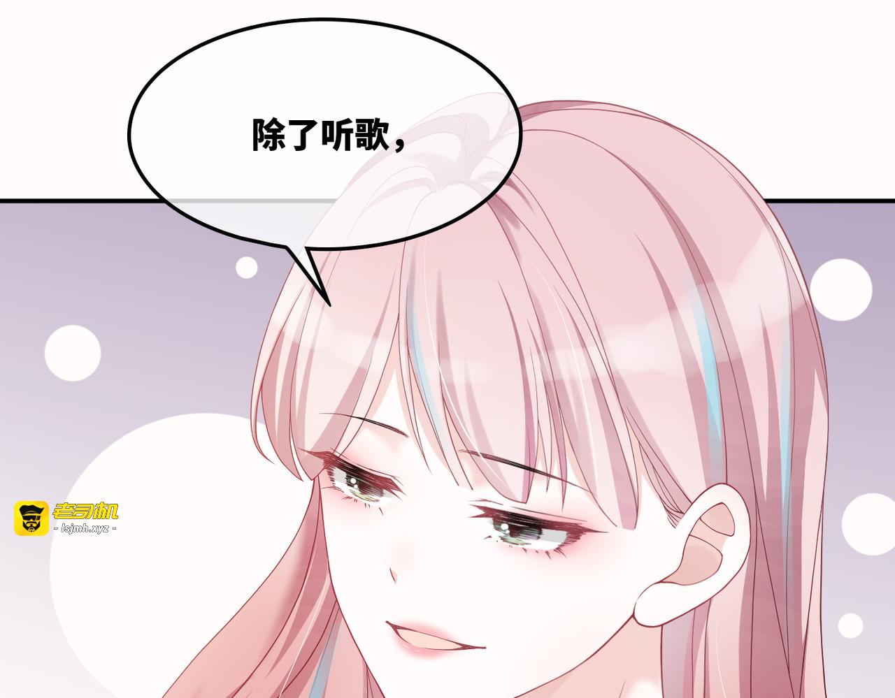 第7话 失控 第 41 页