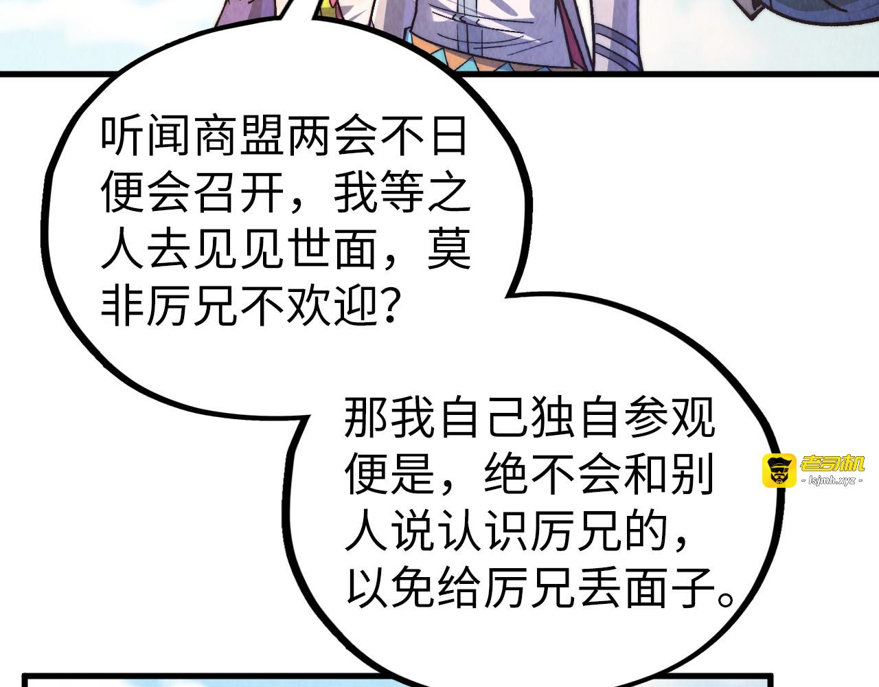 第435话 河曲通幽 第 143 页