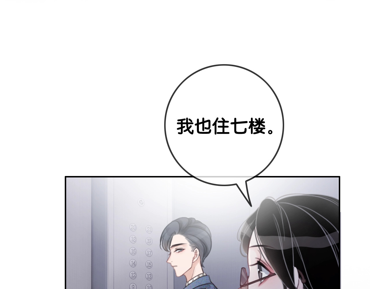 第1话 我能摸摸你的手吗？ 第 162 页