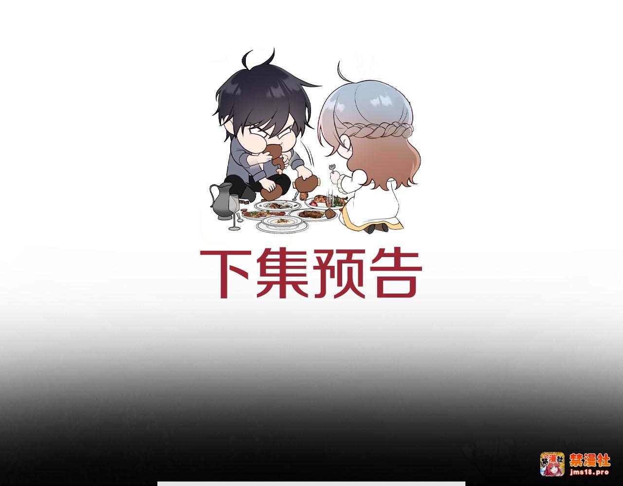 第45话 偷袭 第 265 页