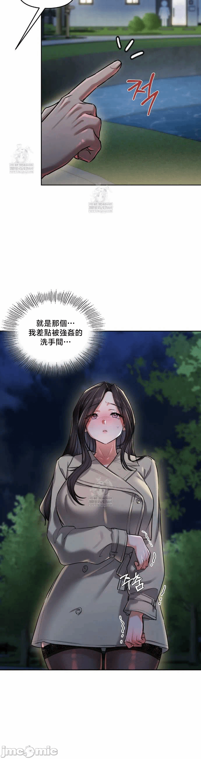 第15话15 第 12 页