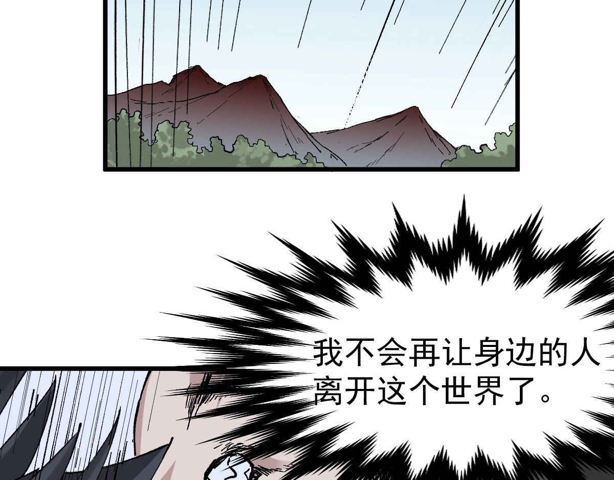 第45话 食物链 第 42 页