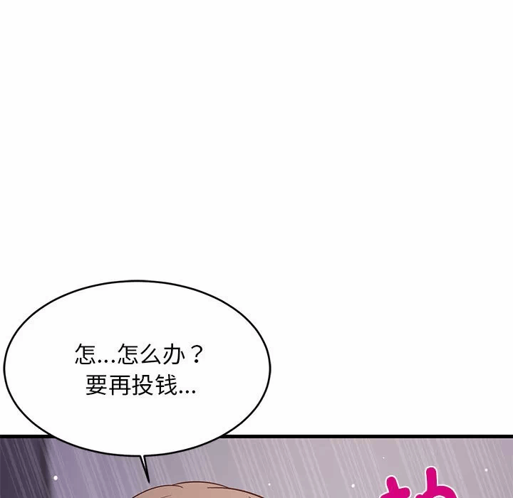 第28话 第 94 页