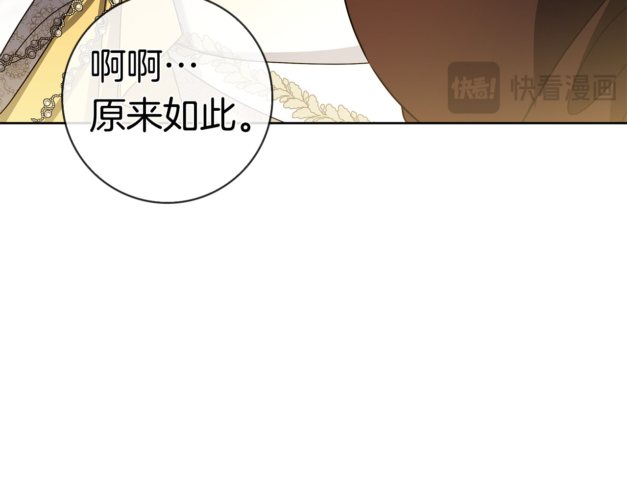 第52话 阴谋？ 第 154 页
