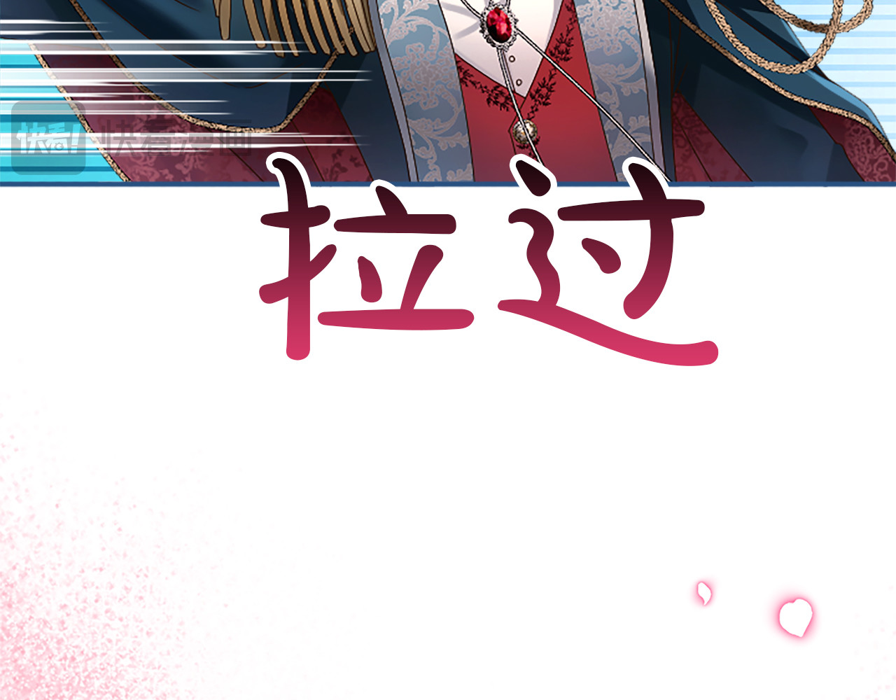 第3话 刮目相看 第 226 页