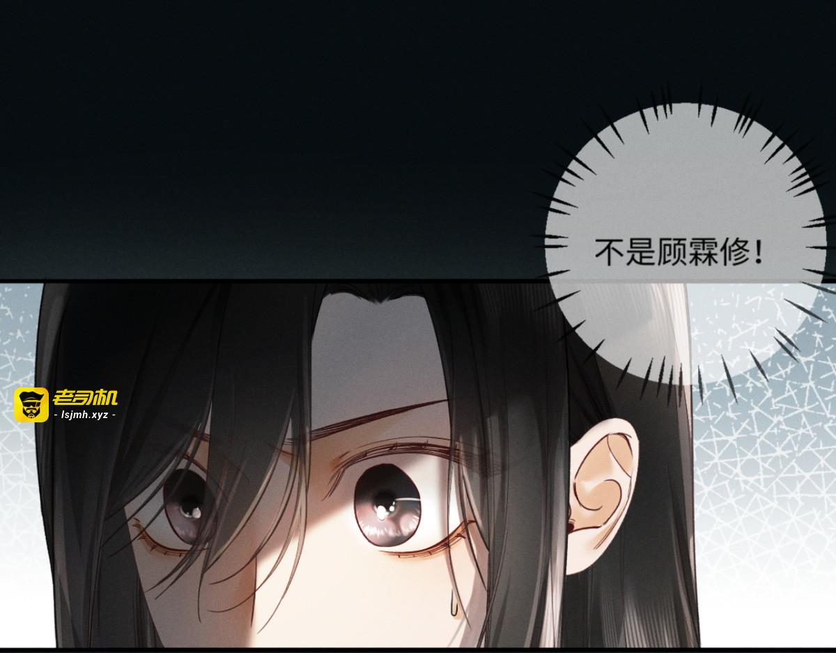 04话 我把你当甲方，你却…… 第 113 页