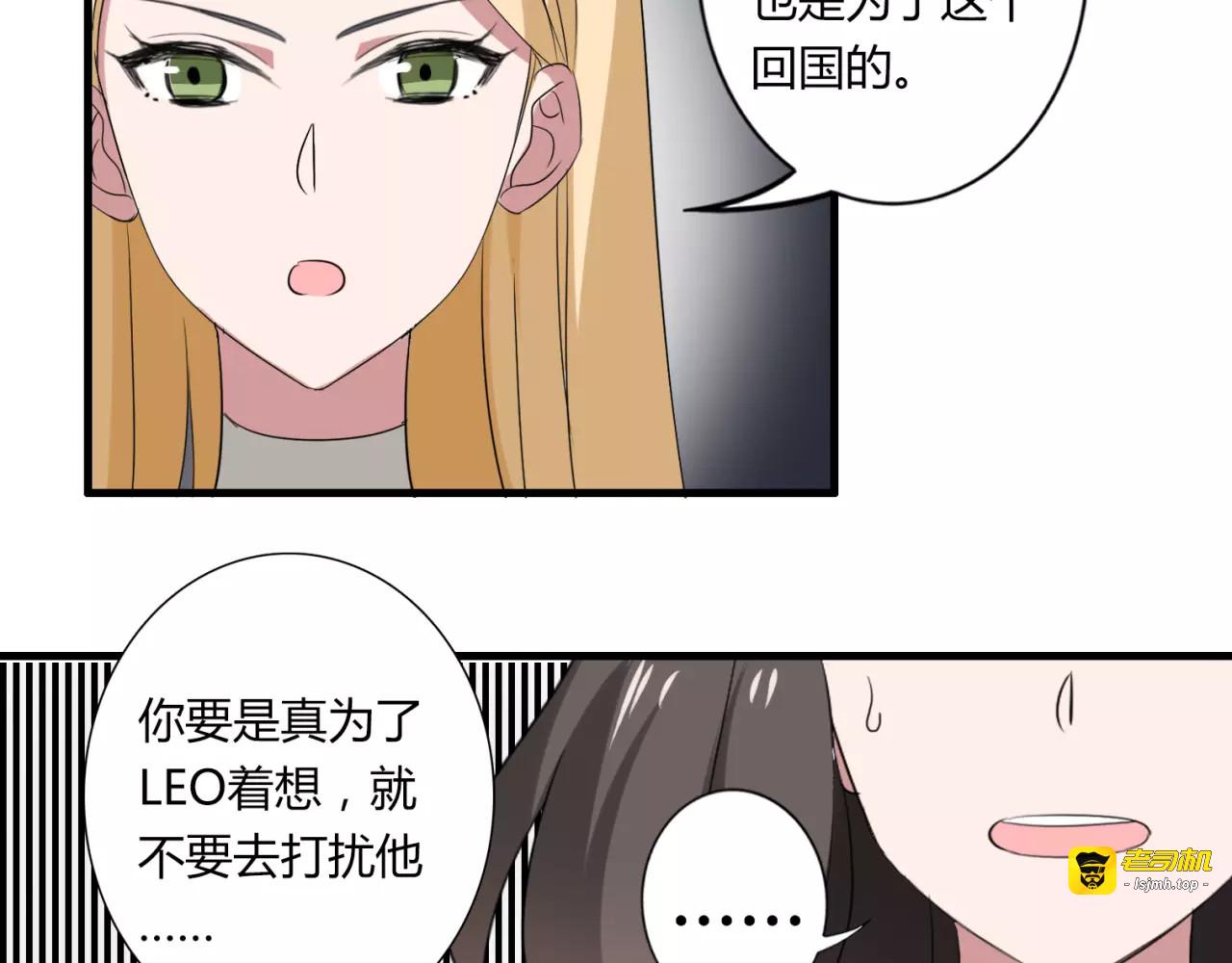 第47话 我们比一比，看他会喜欢谁！ 第 25 页