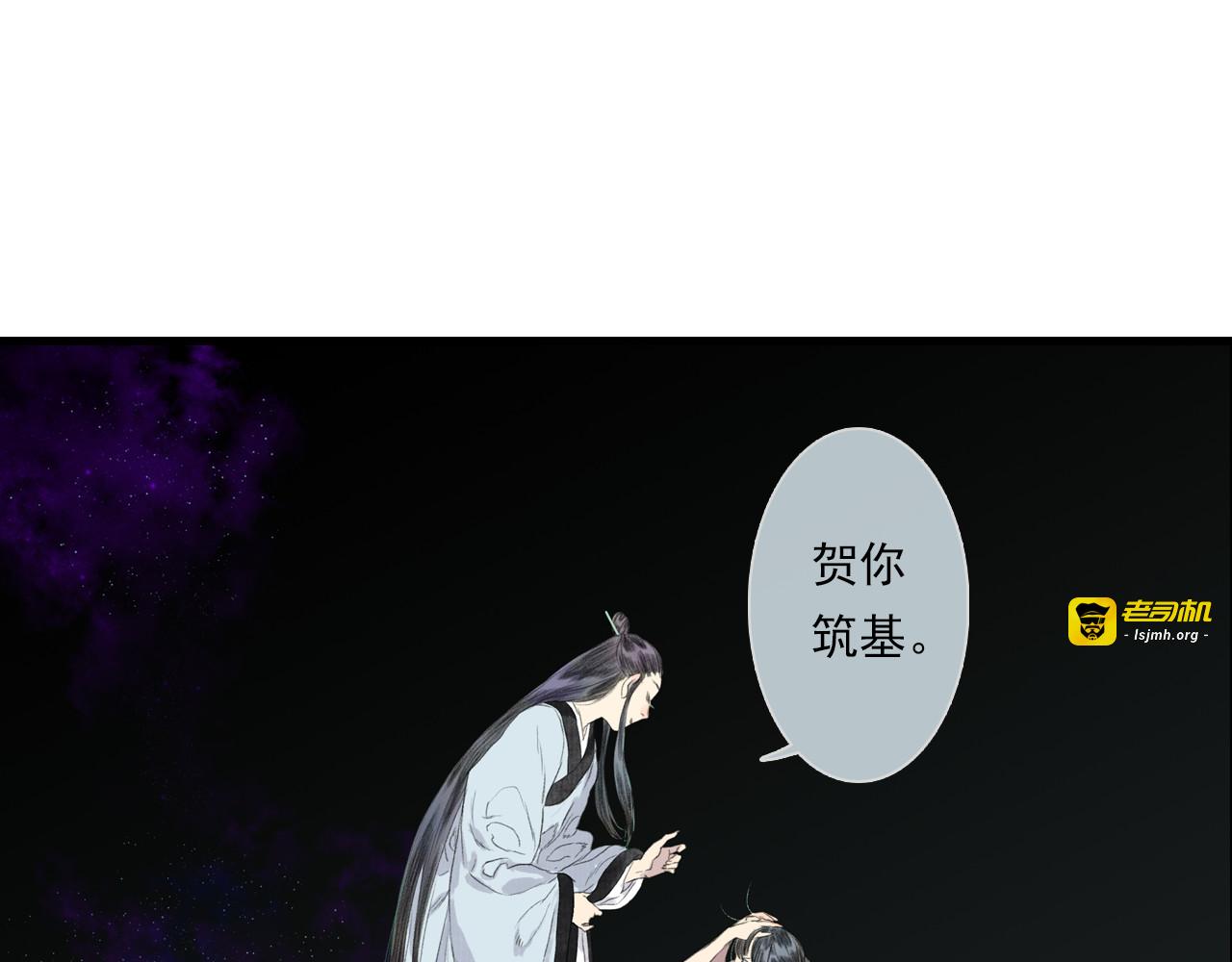第86话 猎杀代天同盟初成 第 51 页