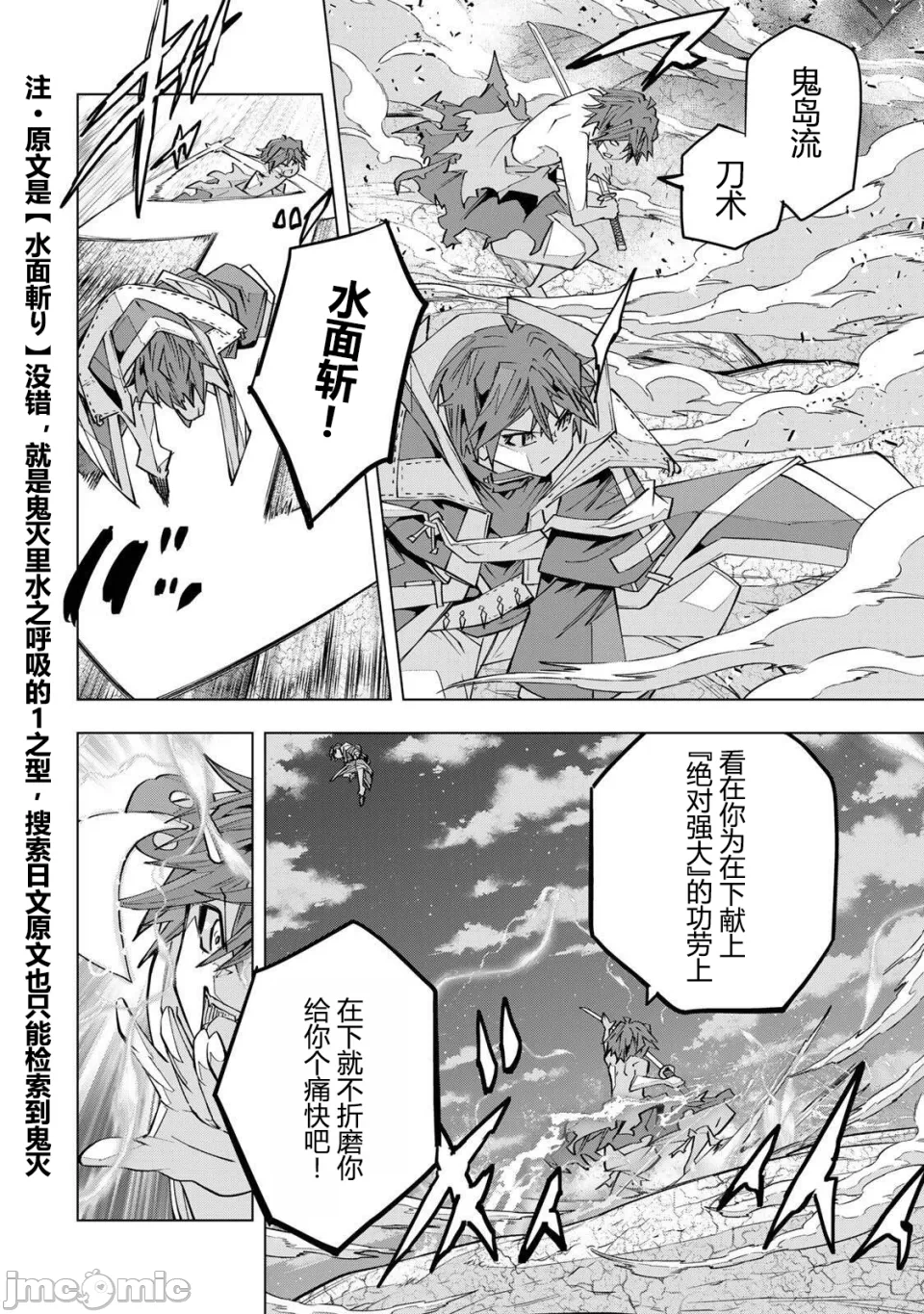 被信赖的伙伴在地下城深处追杀依靠恩惠『无限扭蛋』召唤等级9999的同伴们向世界和原队友復仇还要再补上一句『活该！』 [曲终之时个人汉化] [明镜シスイ、大前贵史] 信じていた仲间达にダンジョン奥地で杀されかけたがギフト『无限ガチャ』でレベル9999の仲间达を手に入れて元パーティーメンバーと世界に復讐&『ざまぁ!』します! 第195话 - 23