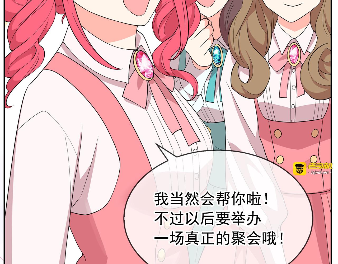 第98话 独自外出 第 15 页