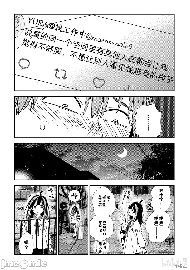 第98话 第 9 页