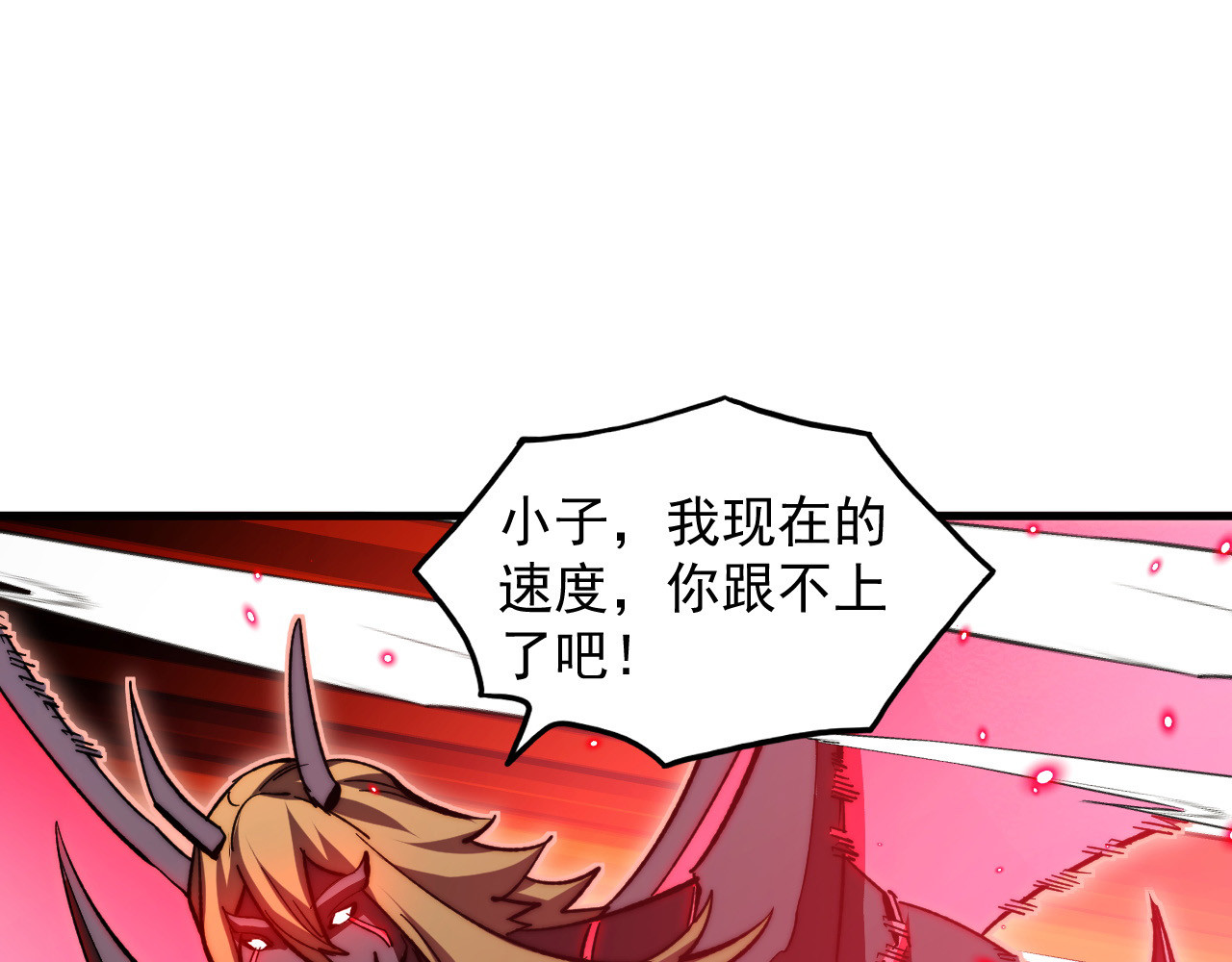 305 逐渐胆寒的盛丹！ 第 48 页