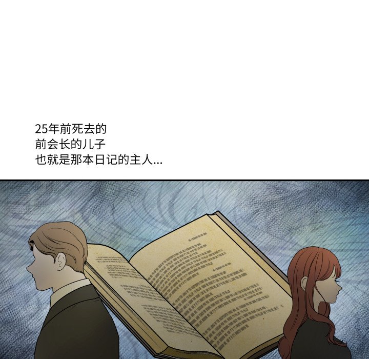 第28话 第 68 页