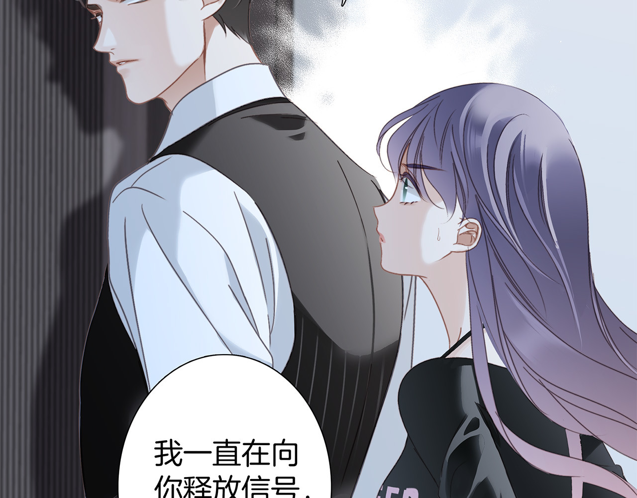 80：顾总的心意 第 48 页