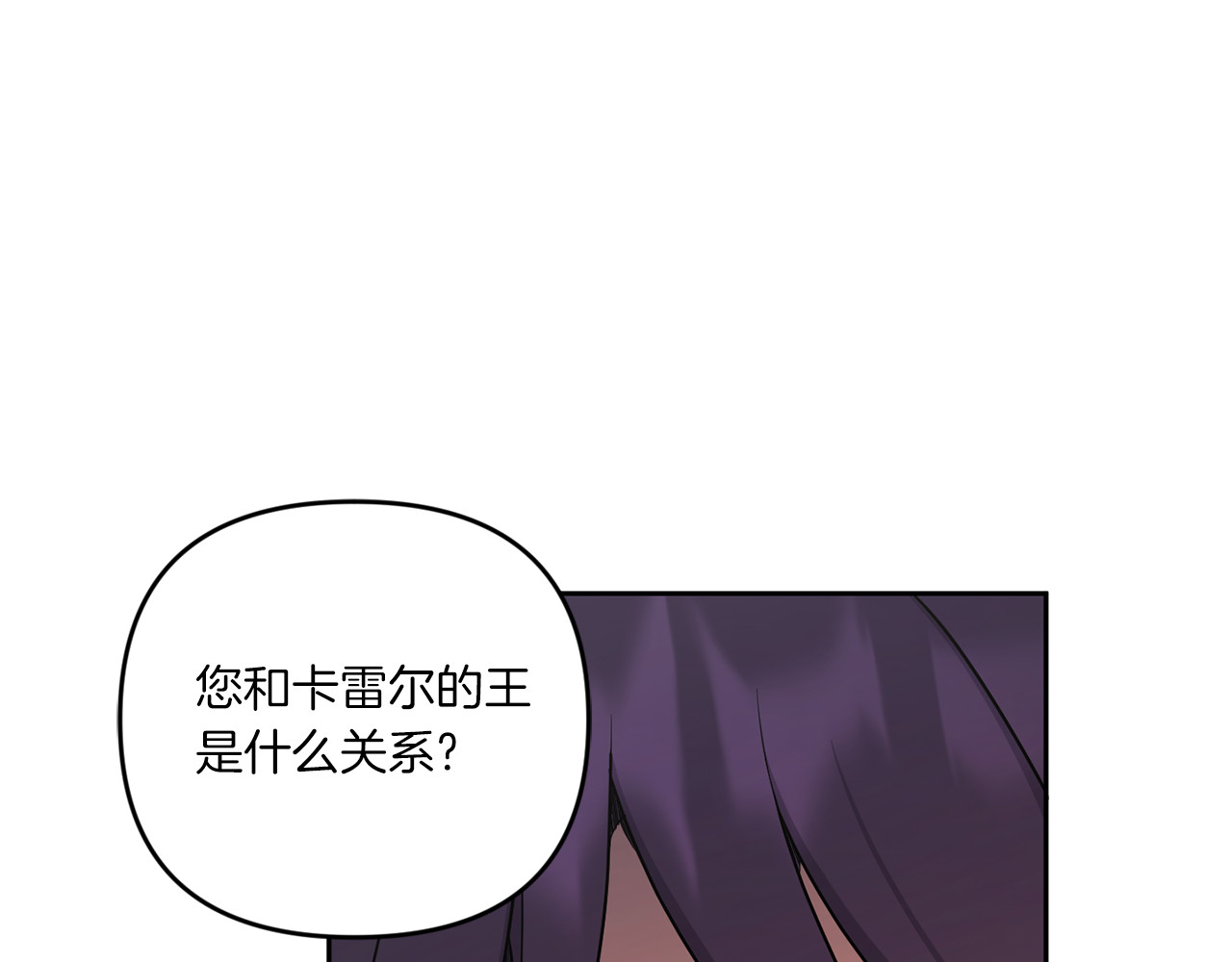 第51话 温柔攻势 第 30 页