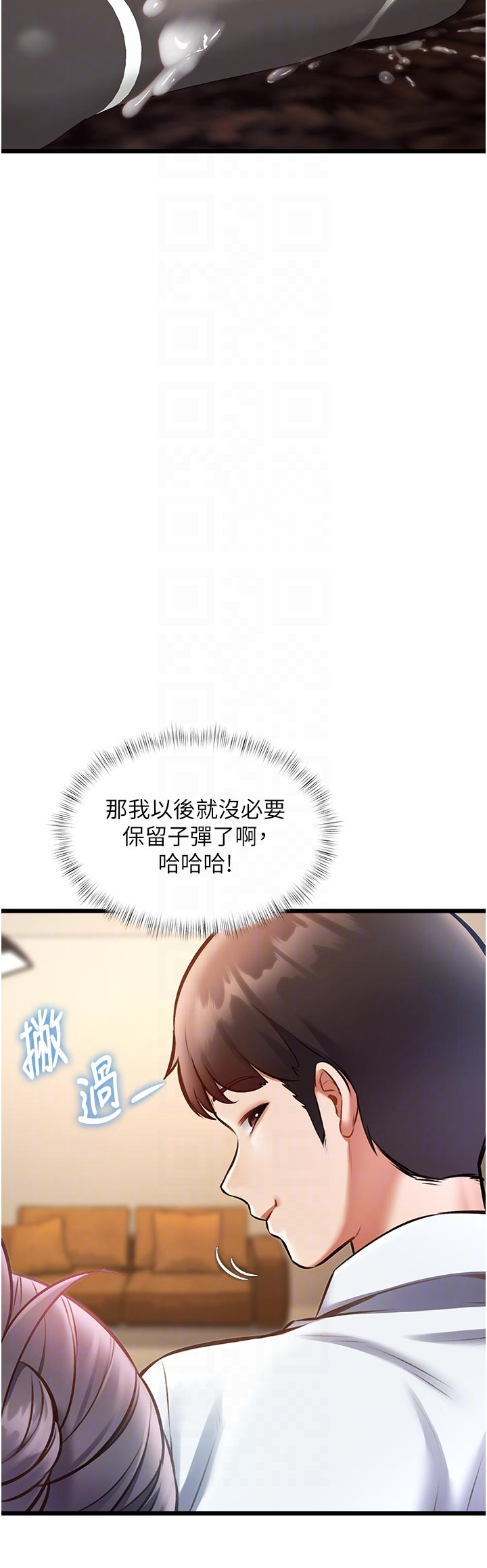 第28话 - 为妳准备的各种道具 第 10 页