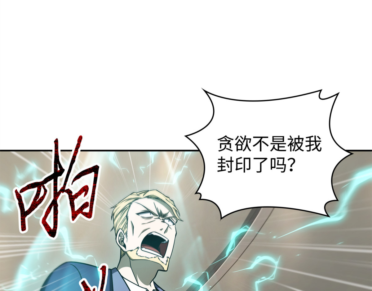 贪欲出世 第 32 页
