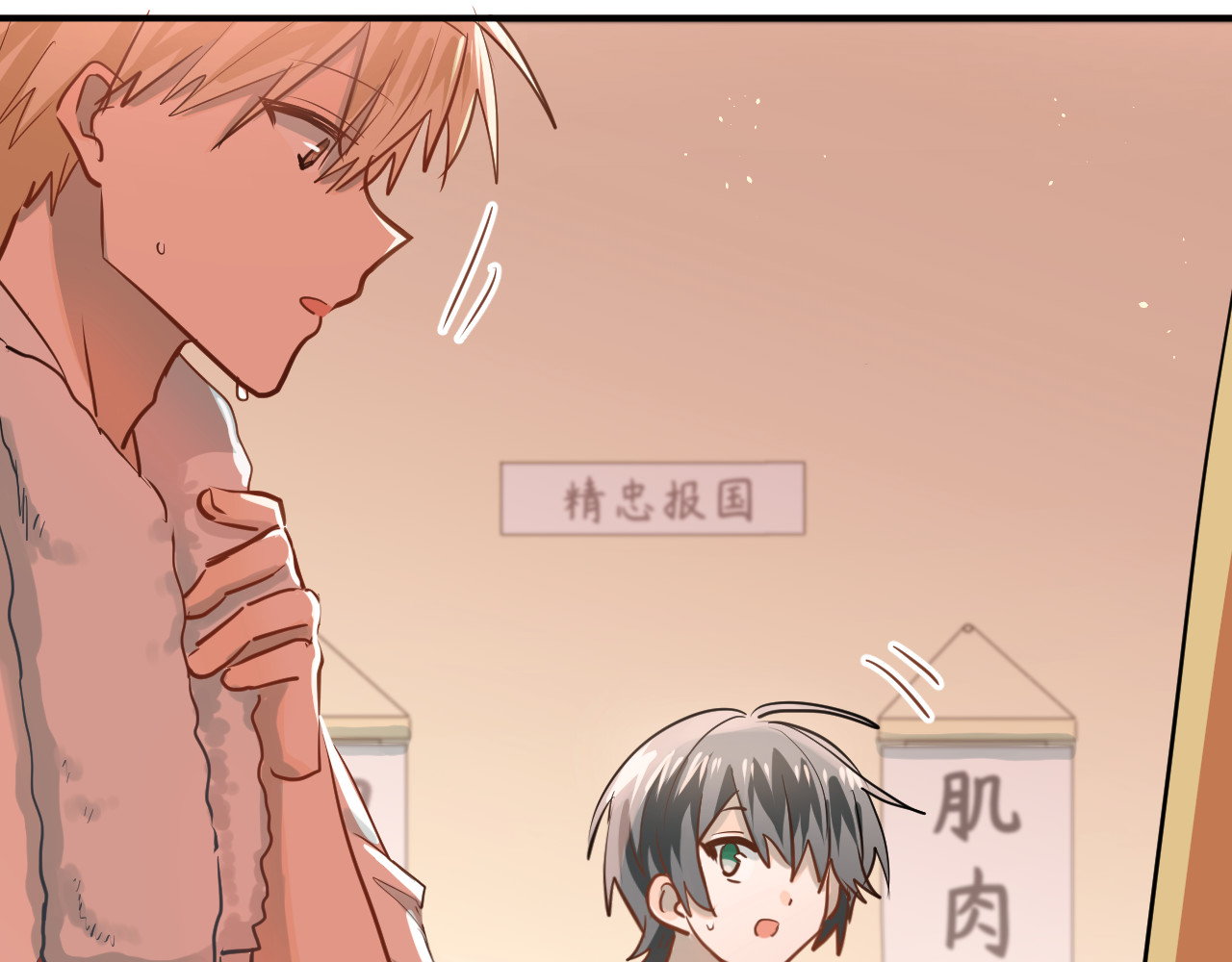 第107话 追求者众多！？ 第 48 页
