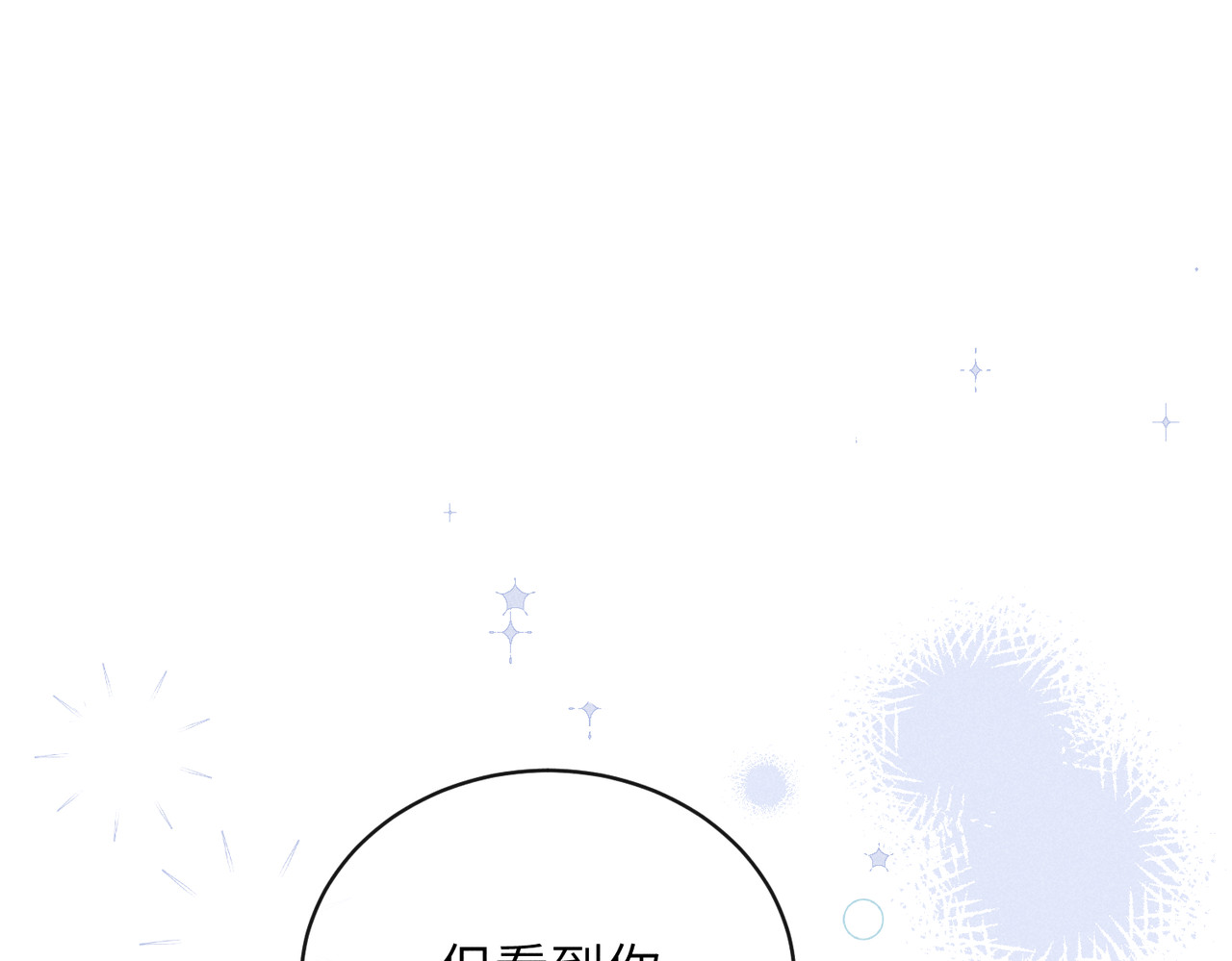 第15话：回归正轨 第 118 页