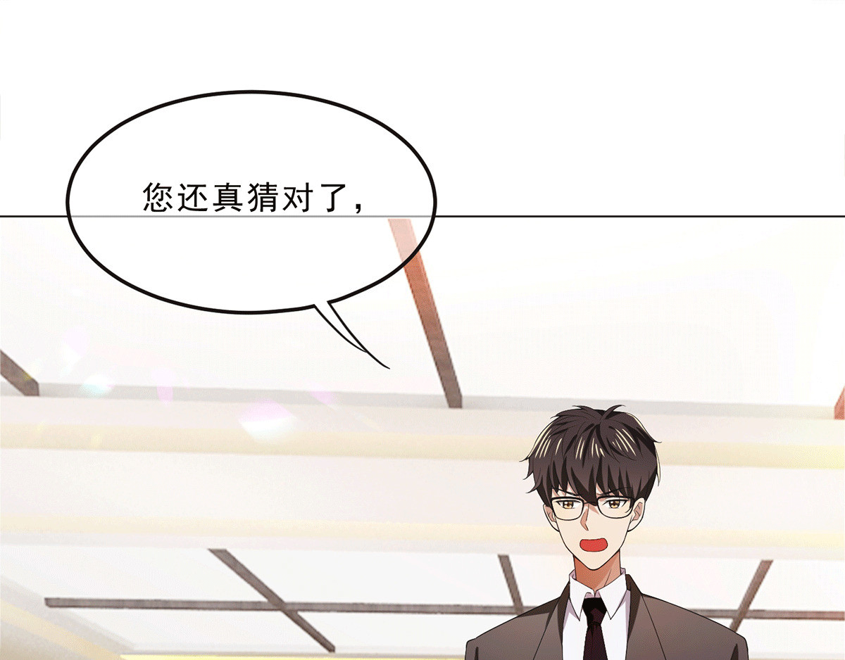 第223话 合作双赢 第 32 页